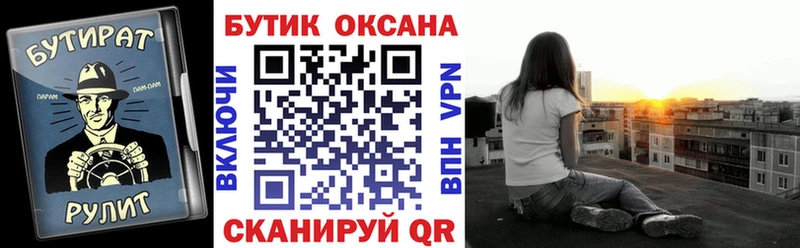 где найти   Алагир  БУТИРАТ бутик 