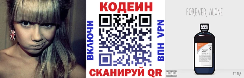 Кодеин напиток Lean (лин) Алагир